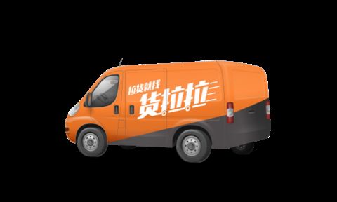 货拉拉搬家 高品质服务，为您的安全与便捷保驾护航